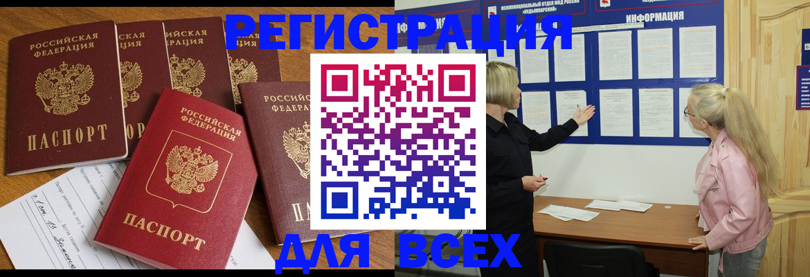 временная регистрация надежно в Жирновске