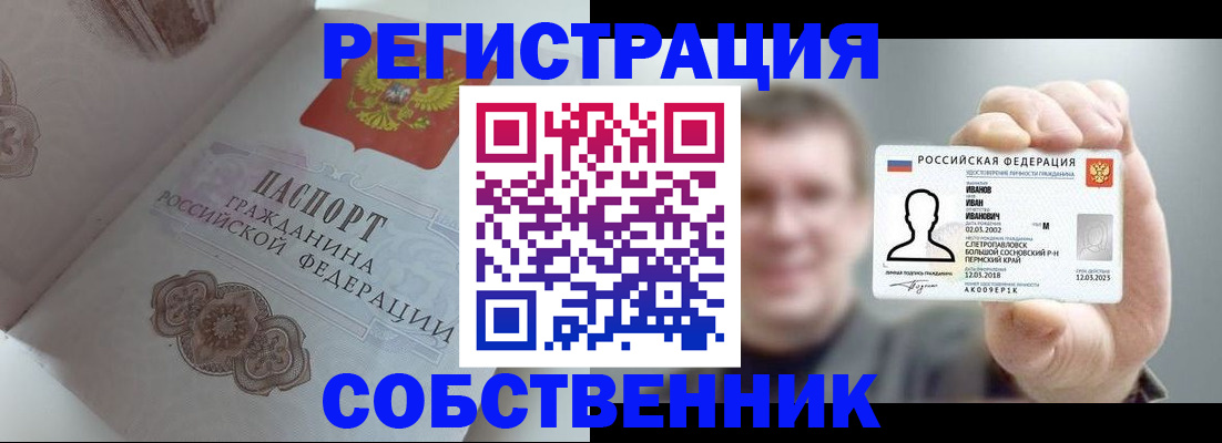 временная регистрация в Жирновске